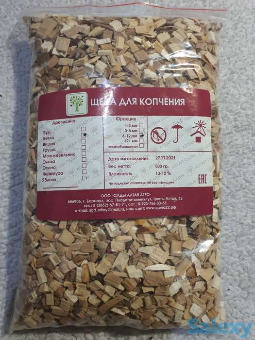 Щепа для копчения: Сады Алтая Россия Премиум: Орех щепка опилки, фотография 6