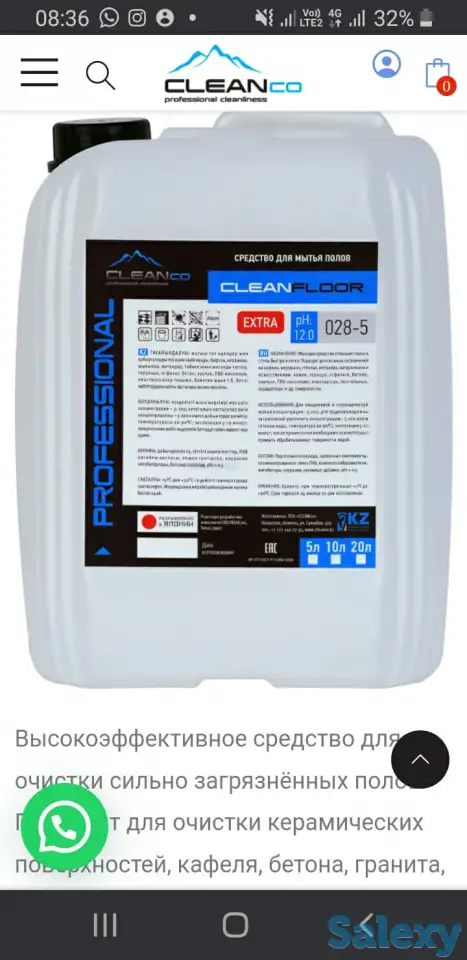 Профессиональная и бытовая химия, фотография 6