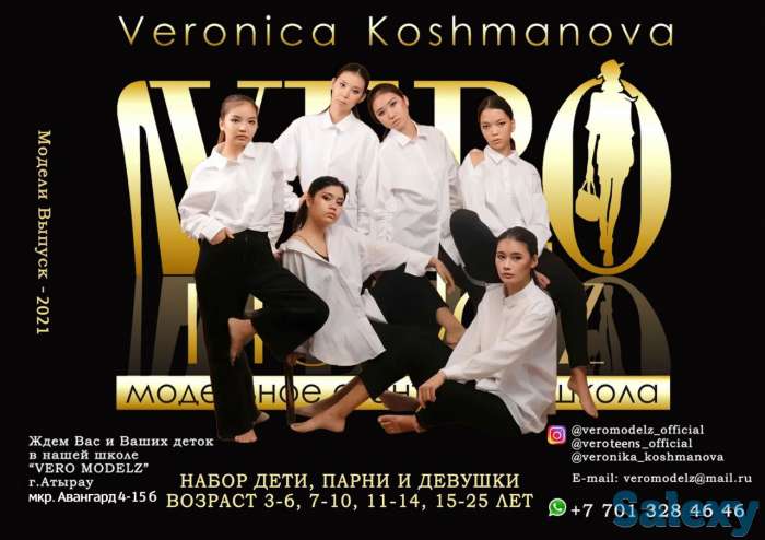 Бесплатные курсы по Дефиле и Визаж и грим, фотография 5