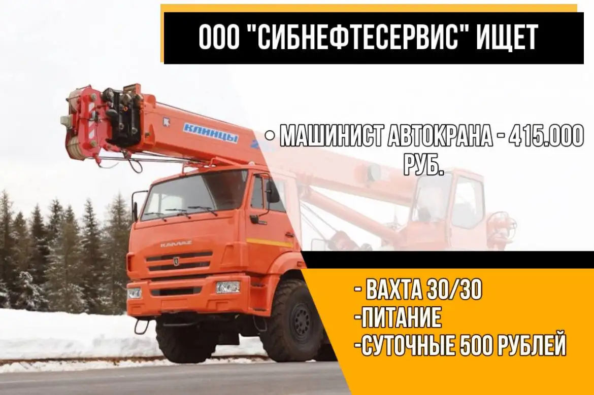 Набираем на работу вахтовым методом граждан Казахстана!, фотография 1