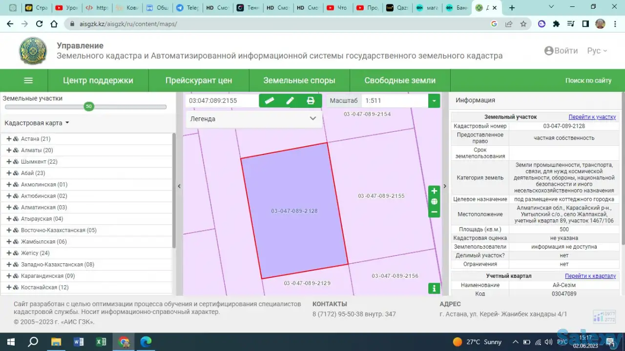 Продается участок 10 соток, Жалпаксай, фотография 6