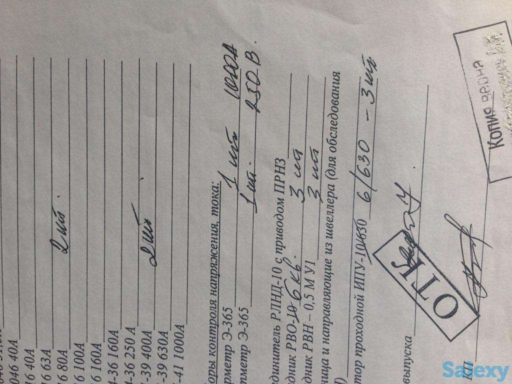 Подстанция, фотография 3