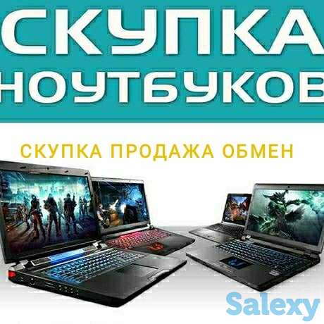 Продажа, скупка и обмен ноутбуков., фотография 1
