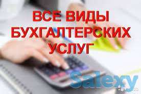 Бухгалтерские услуги Алматы под ключ, фотография 4