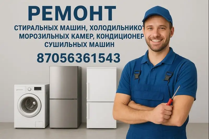 Ремонт стиральных машин, фотография 1