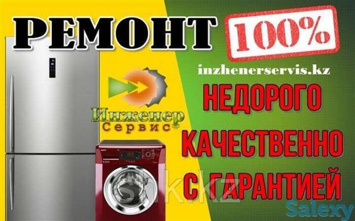 Перепрограммирование модуля (сброс ошибок ) стиральной машины beko/беко, фотография 1