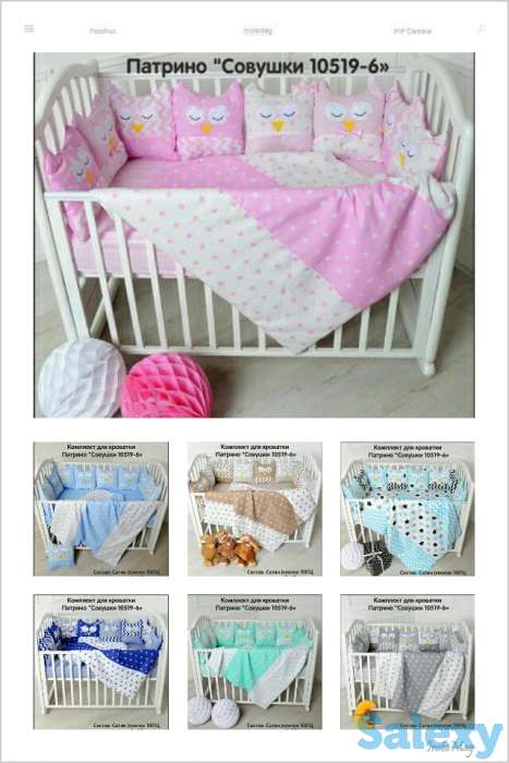 Комплект в кроватку, фотография 1