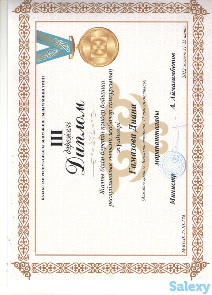 Репетитор по биологии, экологии и химии, фотография 5