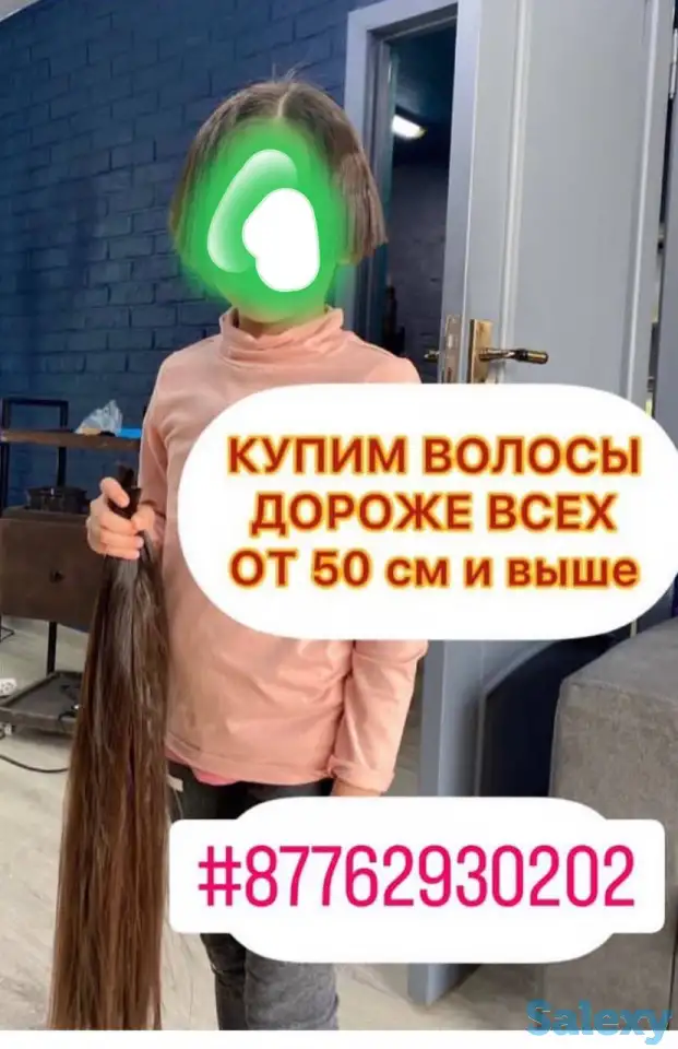Куплю волосы по всему Казахстану, фотография 3