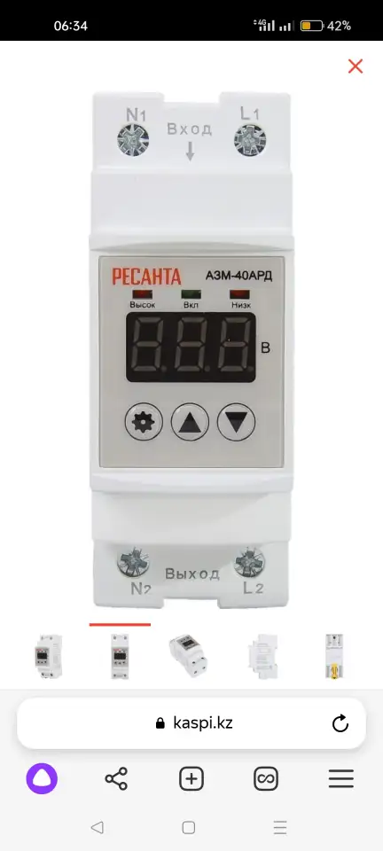 Электрик, фотография 2