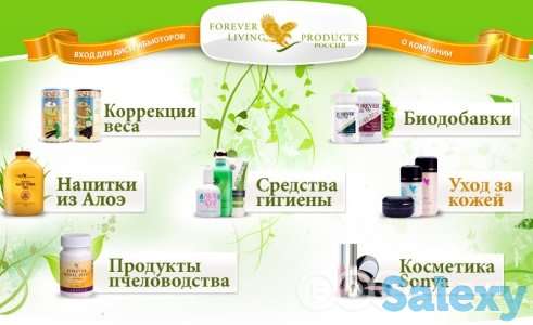 Прибыльный бизнес с Форевер Ливинг Продактс Казахстан, фотография 3