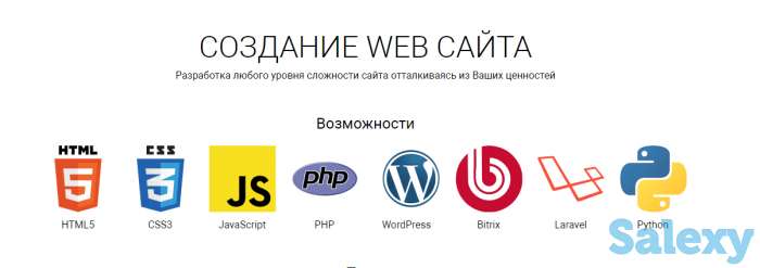 Разработка web-сайтов под ключ, фотография 1