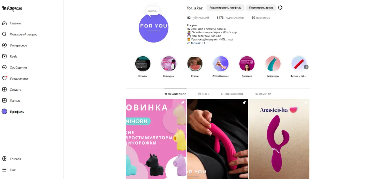 Готовый интернет-магазин интимных товаров с отлаженным бизнесом и прибылью с первого дня, фотография 4