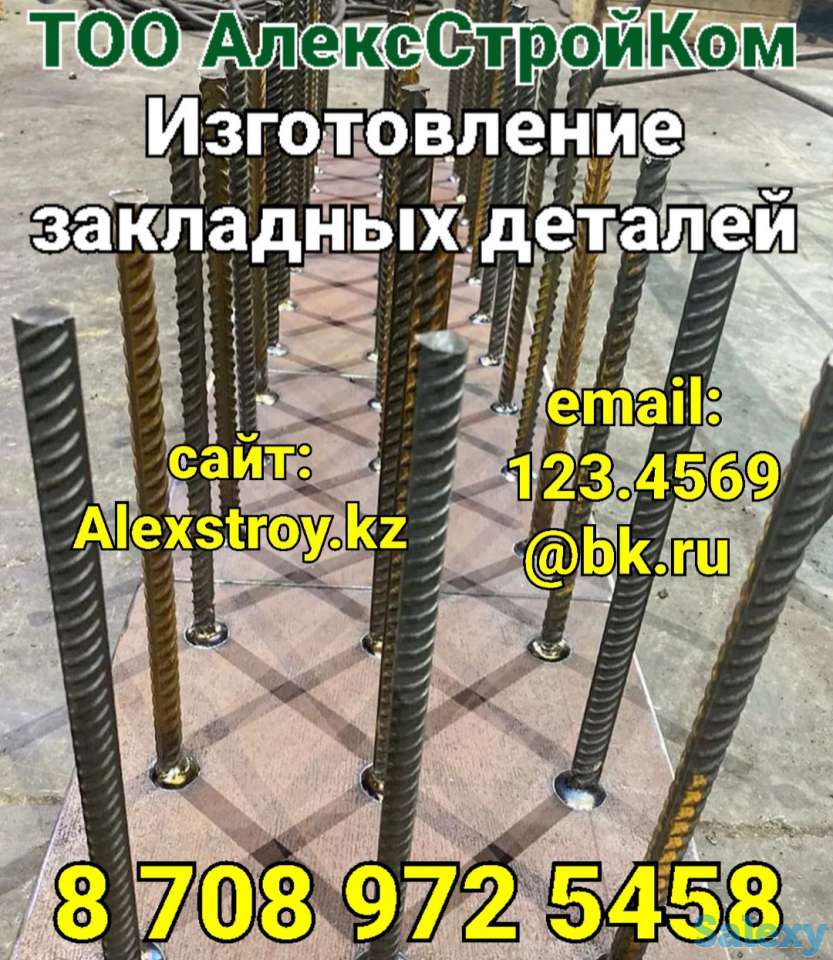 Закладные детали пластина 500х500х10  с приваренной арматурой М12, фотография 1