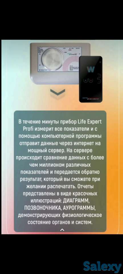 Компьютерная диагностика всего организма взрослых и детей, фотография 2