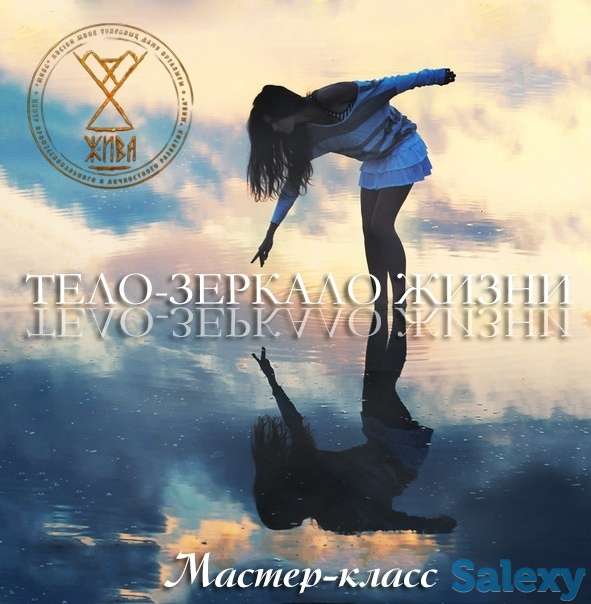 Мастер-класс 