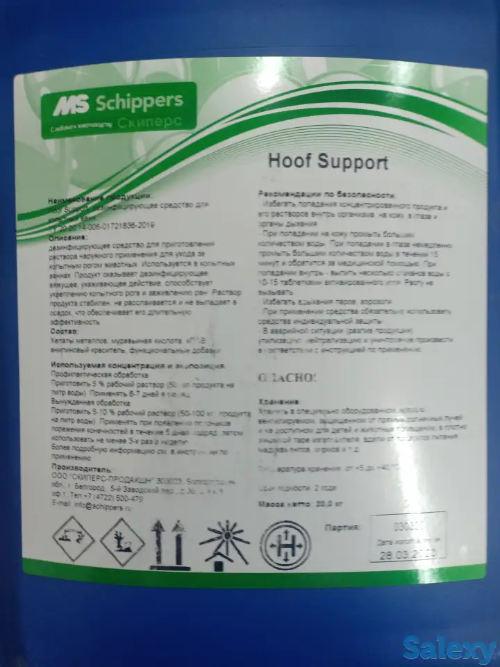 Hoof support Скиперс, фотография 4