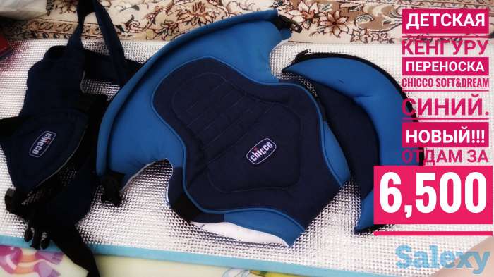 Продаю Новый рюкзак-переноску Chicco!, фотография 1