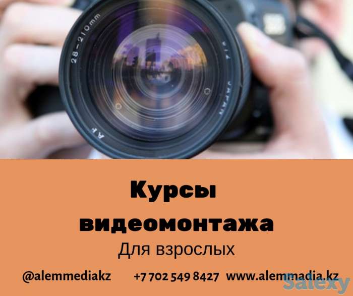 Курсы Ю-Тубера, Видеографа, Видеоблогера, фотография 4