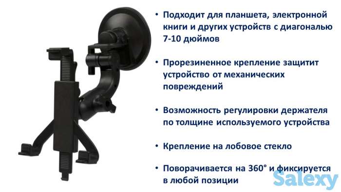 Продам автомобильный держатель для планшетов, RITMIX RCH-103 W, фотография 1