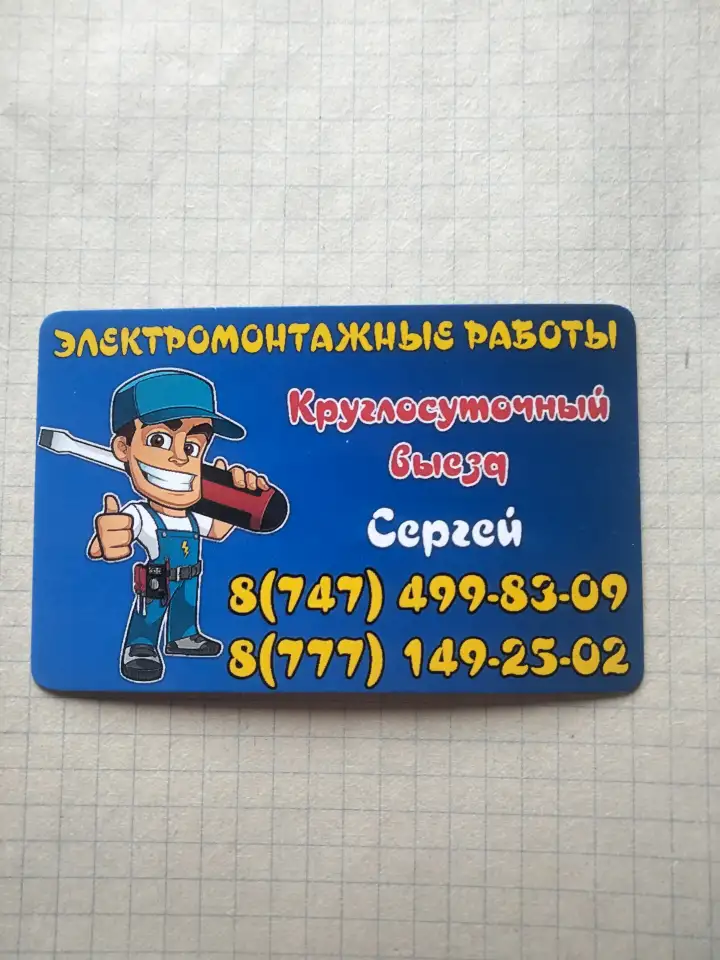 Электро монтажные работы, фотография 1