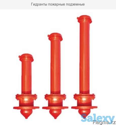 Гидранты пожарные подземные 1250, фотография 1