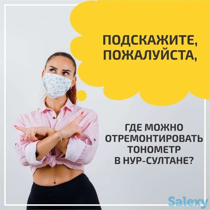 Ремонт медицинской техники REMEDA Нур-Султан., фотография 1