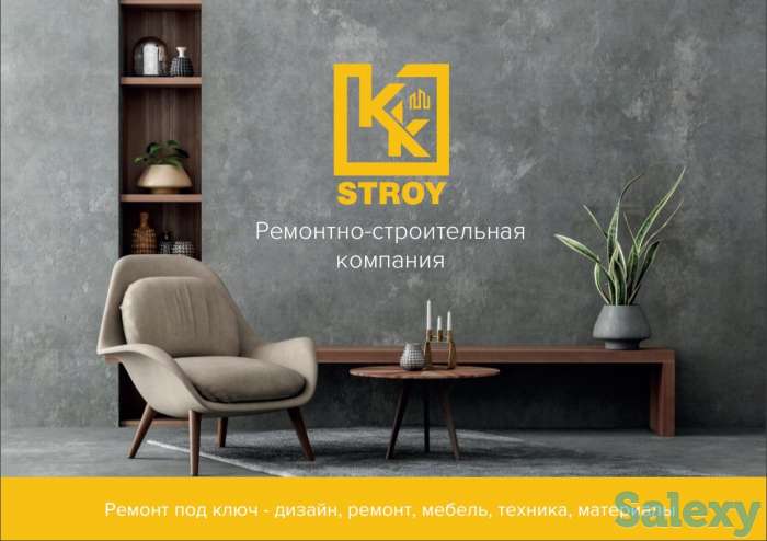 Ремонт квартир, отделка офисов, помещений под ключ, фотография 3