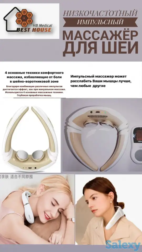 Товары для красоты и здоровья., фотография 4