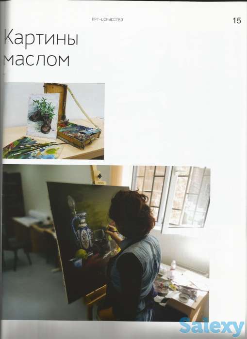 Арт-искусство, фотография 1