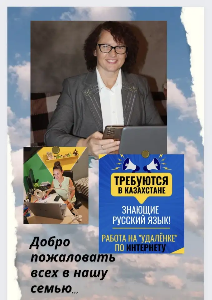 Работа в ОНЛАЙНЕ на удаленке, фотография 1