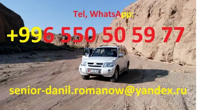 Туризм в Кыргызстане, путешествия, горы, трэки в Киргизии, гид, водитель, туры, фотография 2