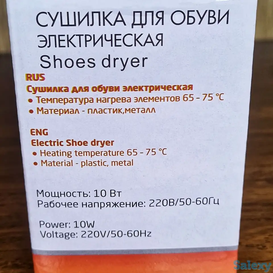 Сушка для обуви с антибактериальным эффектом., фотография 4