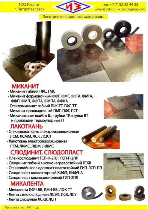 Текстолит, фотография 1