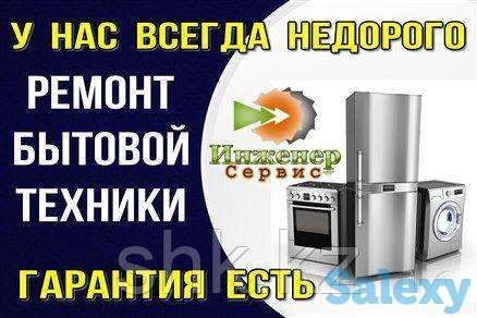 Мастерская по ремонту стиральных машин atlantic/атлантик, фотография 1