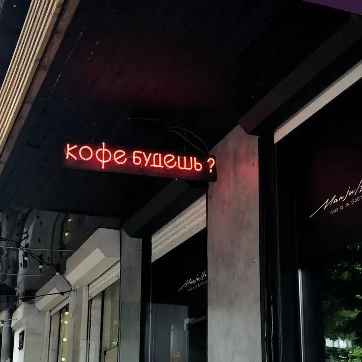 Неоновая вывеска качественно для бизнеса, фотография 3