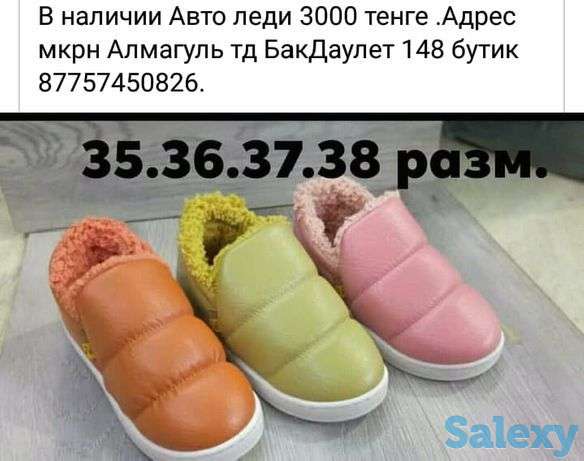 Домашние тапочки, фотография 1