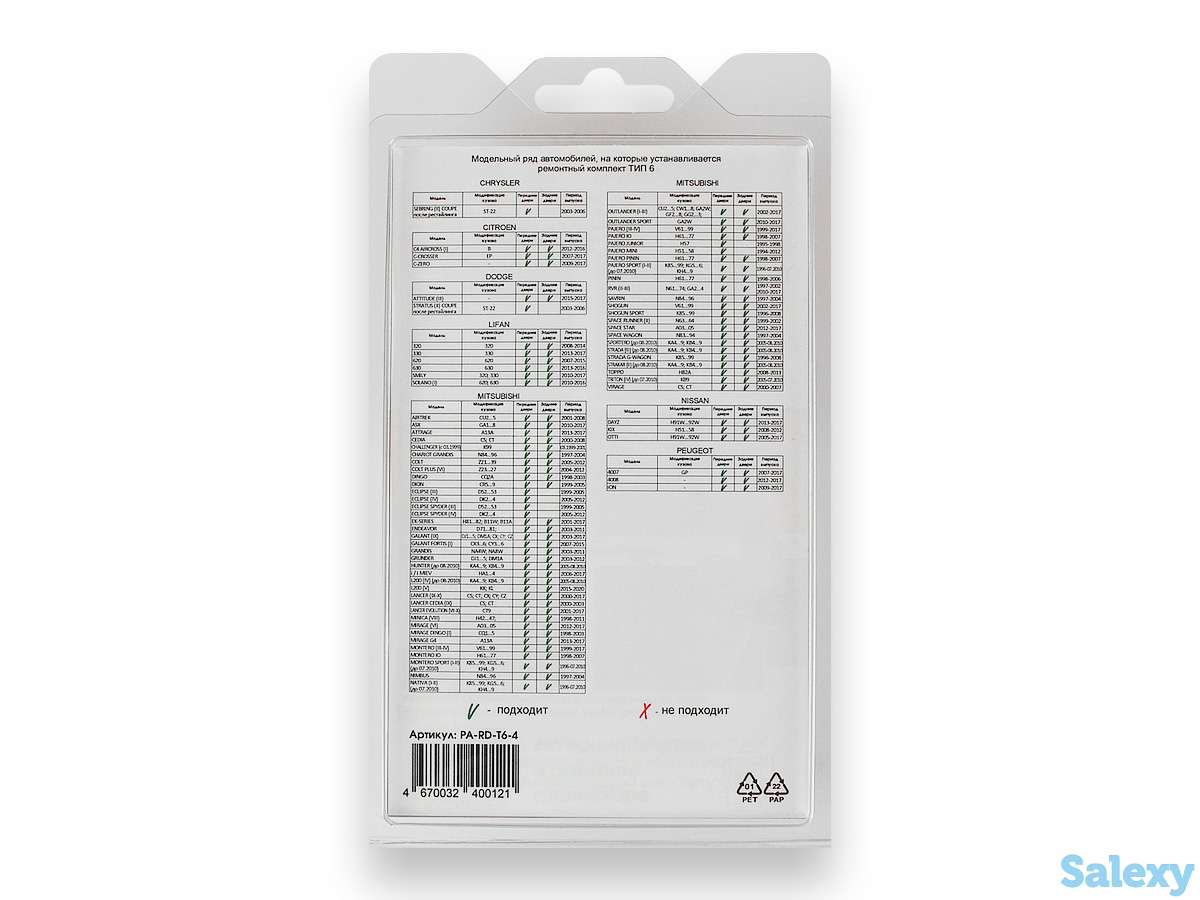 Ремкомплект ограничителей дверей Mitsubishi MONTERO (III-IV), фотография 3