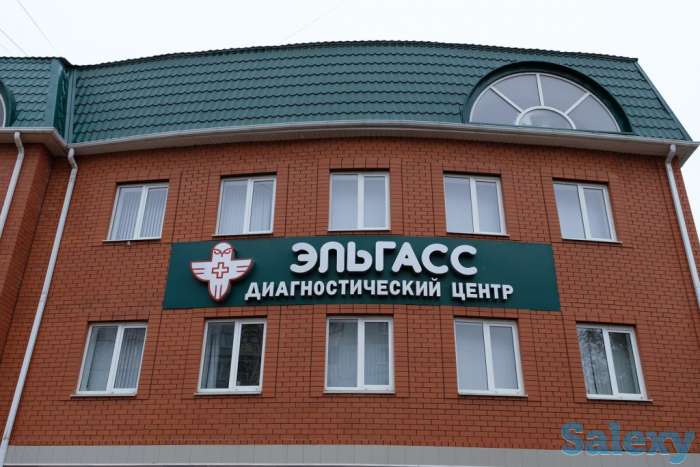 Медицинский центр 