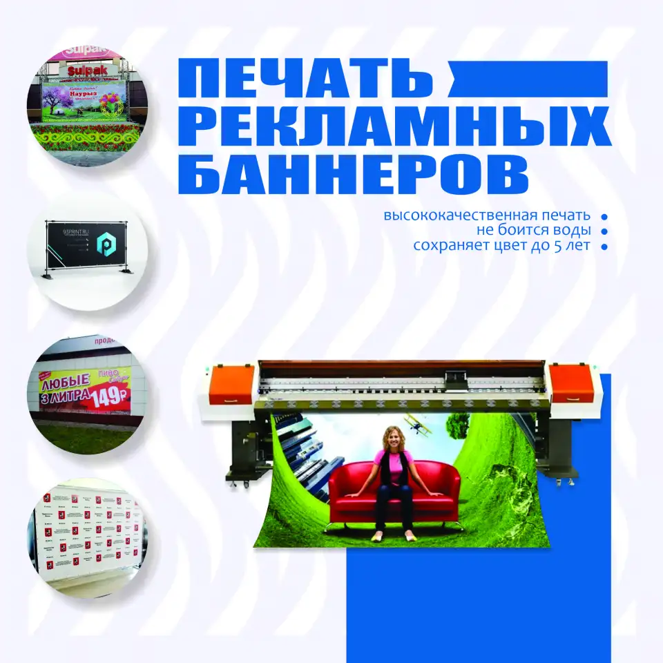 Изготовление рекламных баннеров, фотография 1