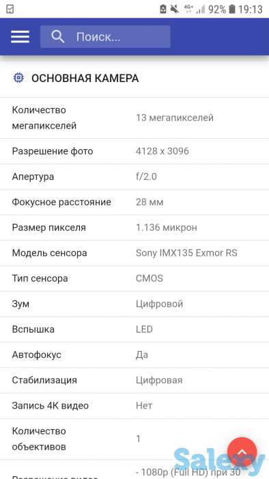 Продам смартфон Самсунг а5, фотография 4