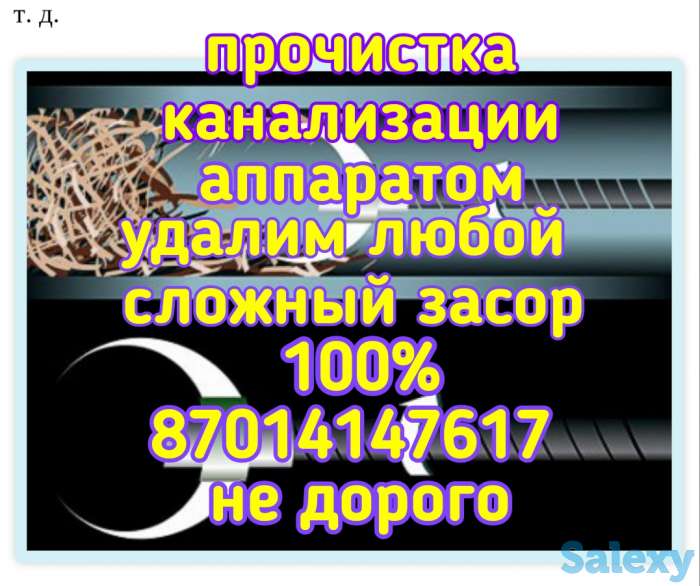 Сантехник, фотография 1