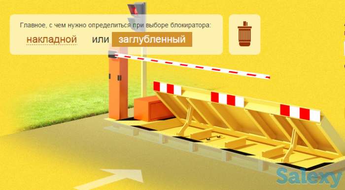 Дорожные блокираторы Астана, фотография 4