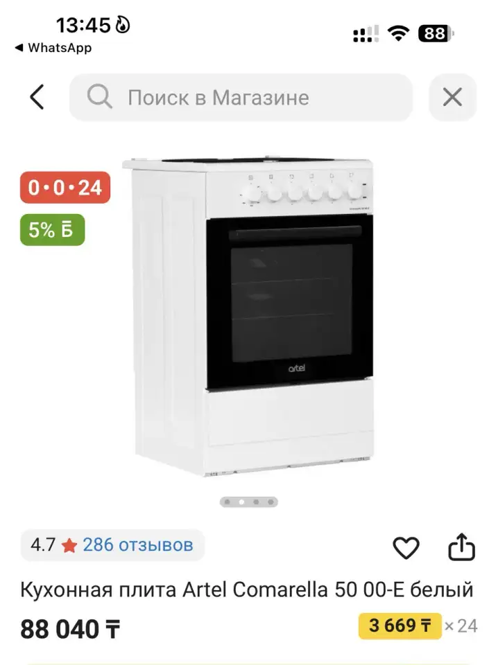 Электроплита, фотография 1