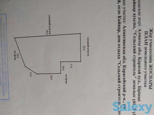 Продам дом, Карасайский район. с. Кайнар, д/о Сельский строитель, д.5, фотография 5