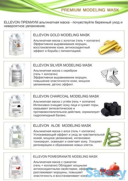 Альгинатная маска премиум с гранатом (гель + коллаген) 1000 мл+100 гр, фотография 3
