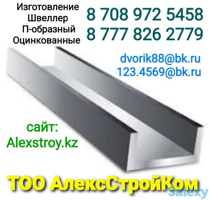 Швеллер П-Образный изготовление, фотография 1