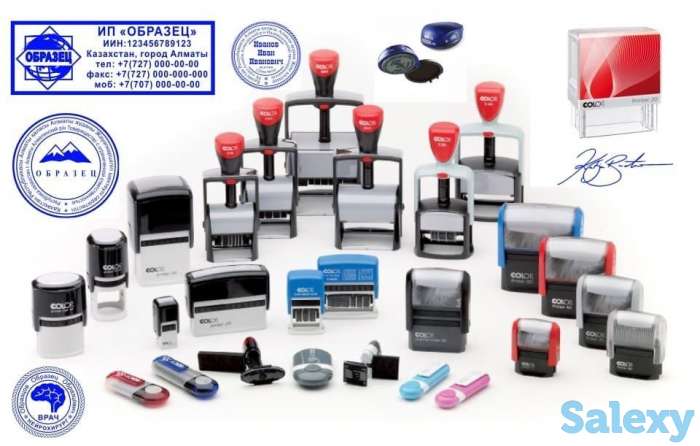 Изготовление печатей в Алматы 2000 тенге, фотография 1