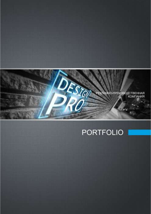 Дизайн и разработка - DesignPRO, фотография 3