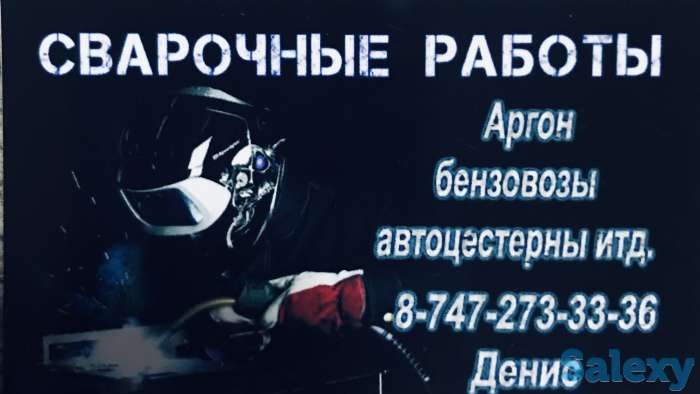 Сварочный ремонт бензовозов,автоцистерн, фотография 1